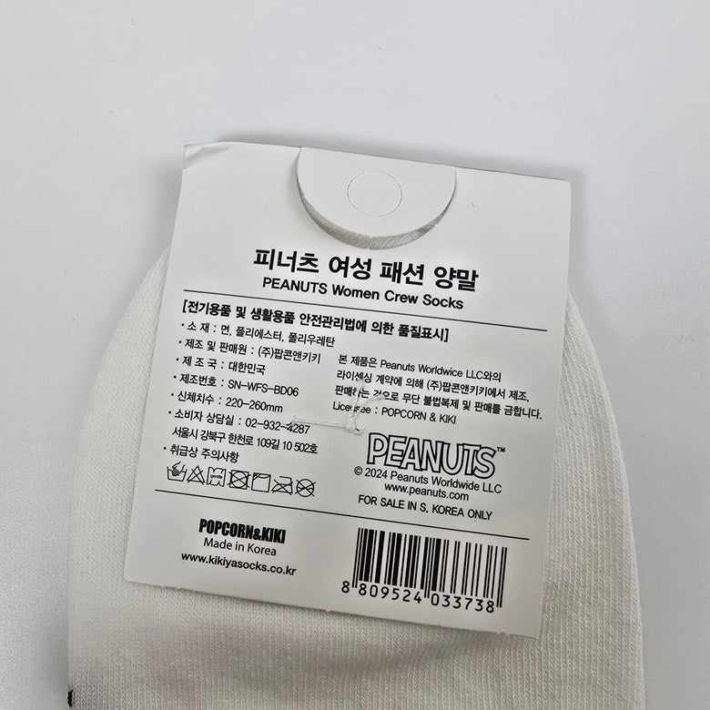 Snoopy & Charlie Brown Socks Collection – 5-Pack